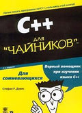 C++ Programming: Complete Guide