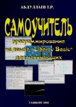 Liberty Basic Self-Study Guide
