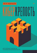 Cyber Fortress: A Comprehensive Guide to Computer Security